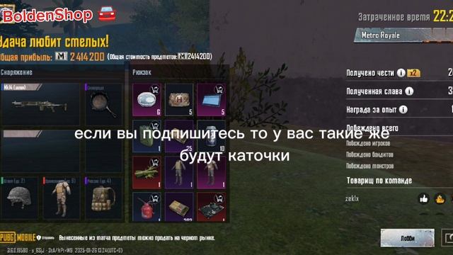 Всем привет.я начинающий блогер по игре Pubg Mobile свой ТГК оставлю в комментариях 👇👇