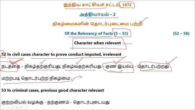 Evidence in Tamil Part 10