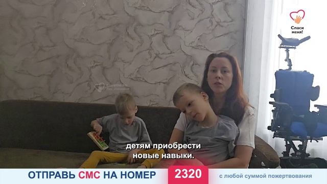 Новый сбор! Двойная борьба: подарите Никите и Данилу Москалевым здоровое детство!