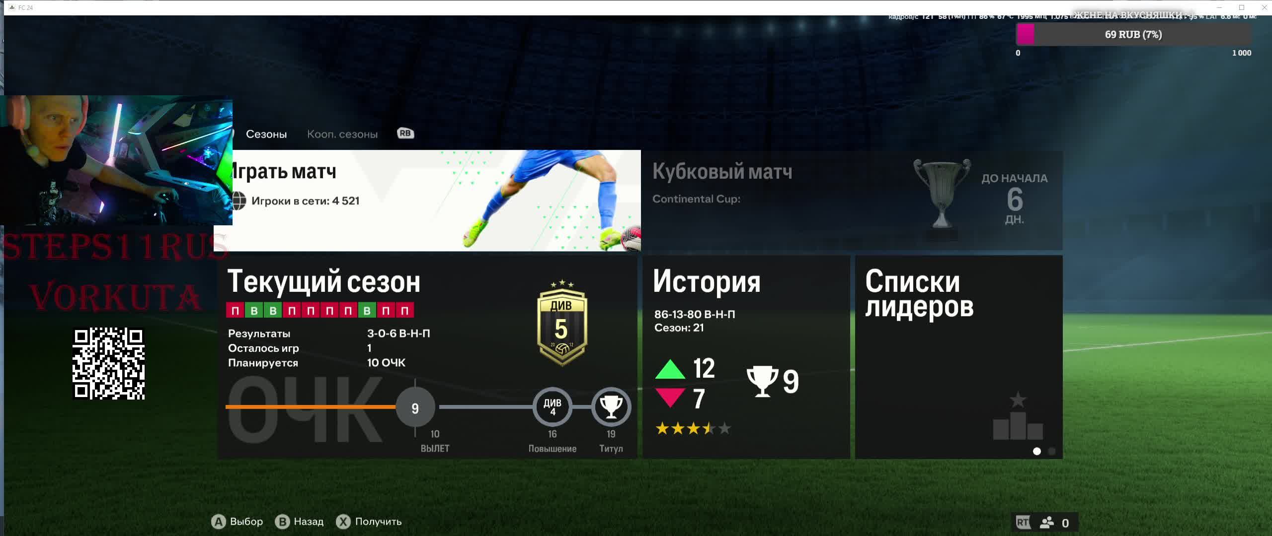 EA Sports FC 24