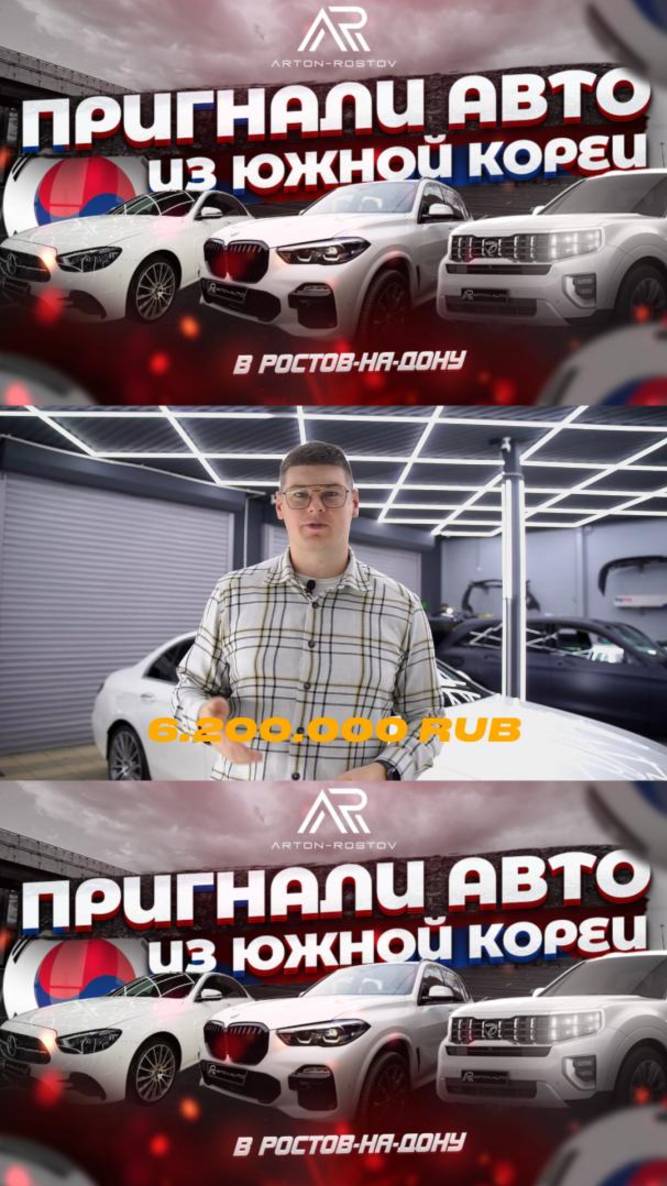 CКОЛЬКО БУДЕТ СТОИТЬ ПРИГНАТЬ ТАКОЙ МЕРС ИЗ ЮЖНОЙ КОРЕИ? #авто #подбор #доставка #южнаякорея