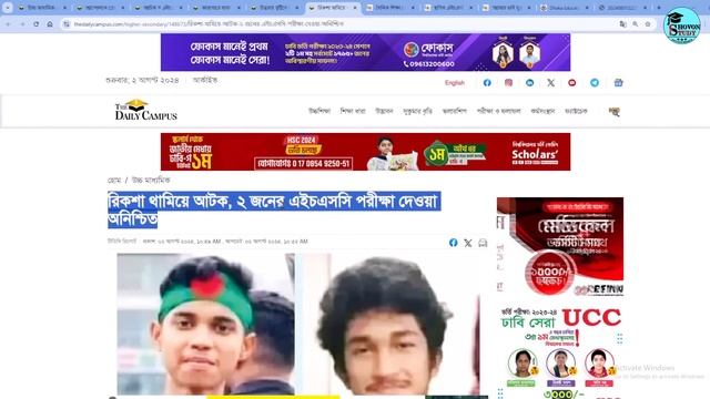 🔥 আদৌ HSC 2024 হবে কি ? শিক্ষার্থীরা নেমেছে এবার | hsc 2024 update news | hsc exam 2024 update