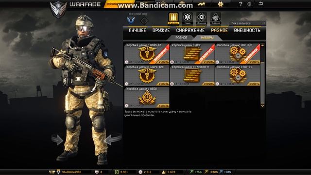 Как вытащить ACR с первых коробок в Warface