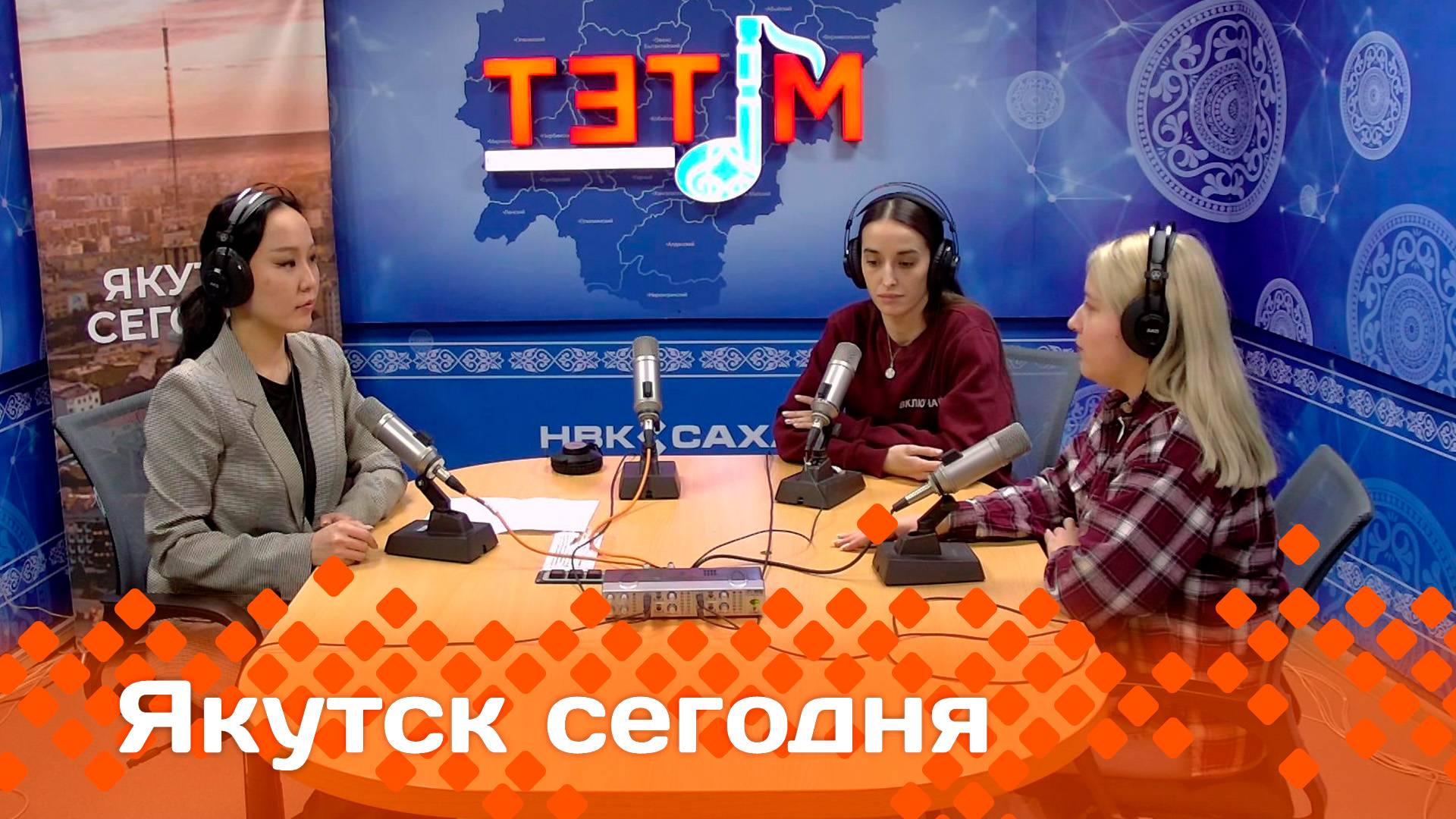 «Якутск сегодня»  (31.01.25)