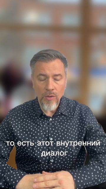 Диалоги эго состояние