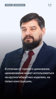 Цинкирование лучше горячего цинкования? #Zinker #Цинкирование #LetsZink