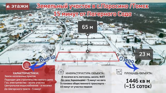 Земельный участок Поросино 15 сот.mp4