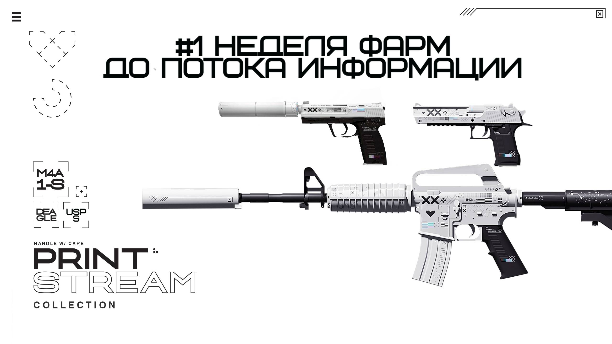 #1 ФАРМЛЮ ДО ПОТОКА ИНФОРМАЦИИ 𓆩🖤𓆪 𓆩🤍𓆪
