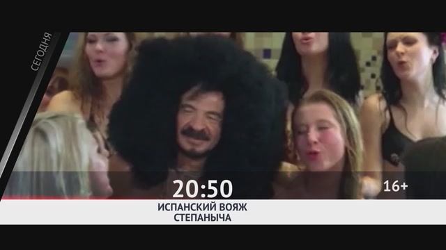 СЕГОДНЯ ВЕЧЕРОМ НА РОДНОЕ КИНО