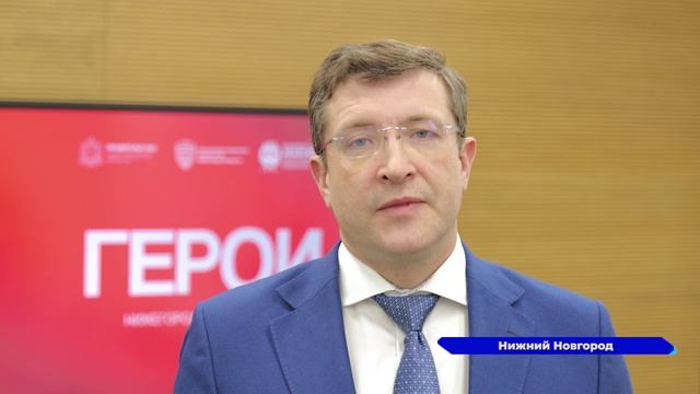 Проект «Герои. Нижегородская область» стартовал для участников СВО