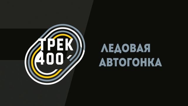 Trek400_2019_002
Пермь