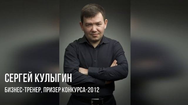 Жюри XIII Всероссийского ежегодного конкурса бизнес-тренеров