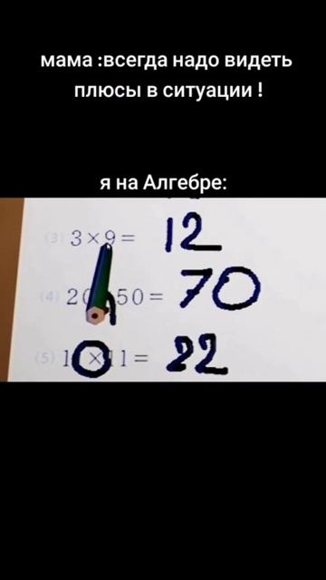Только такая математика