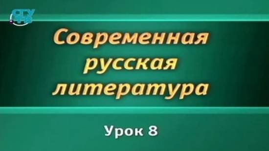 # 8. Человек в истории: Вячеслав Дёгтев и Владислав Отрошенко