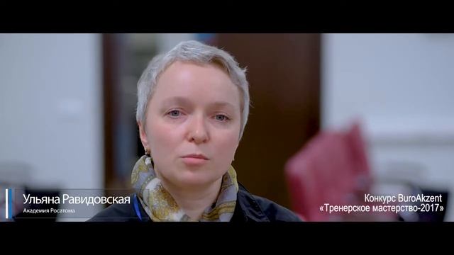 Финал XII Всероссийского ежегодного конкурса бизнес-тренеров