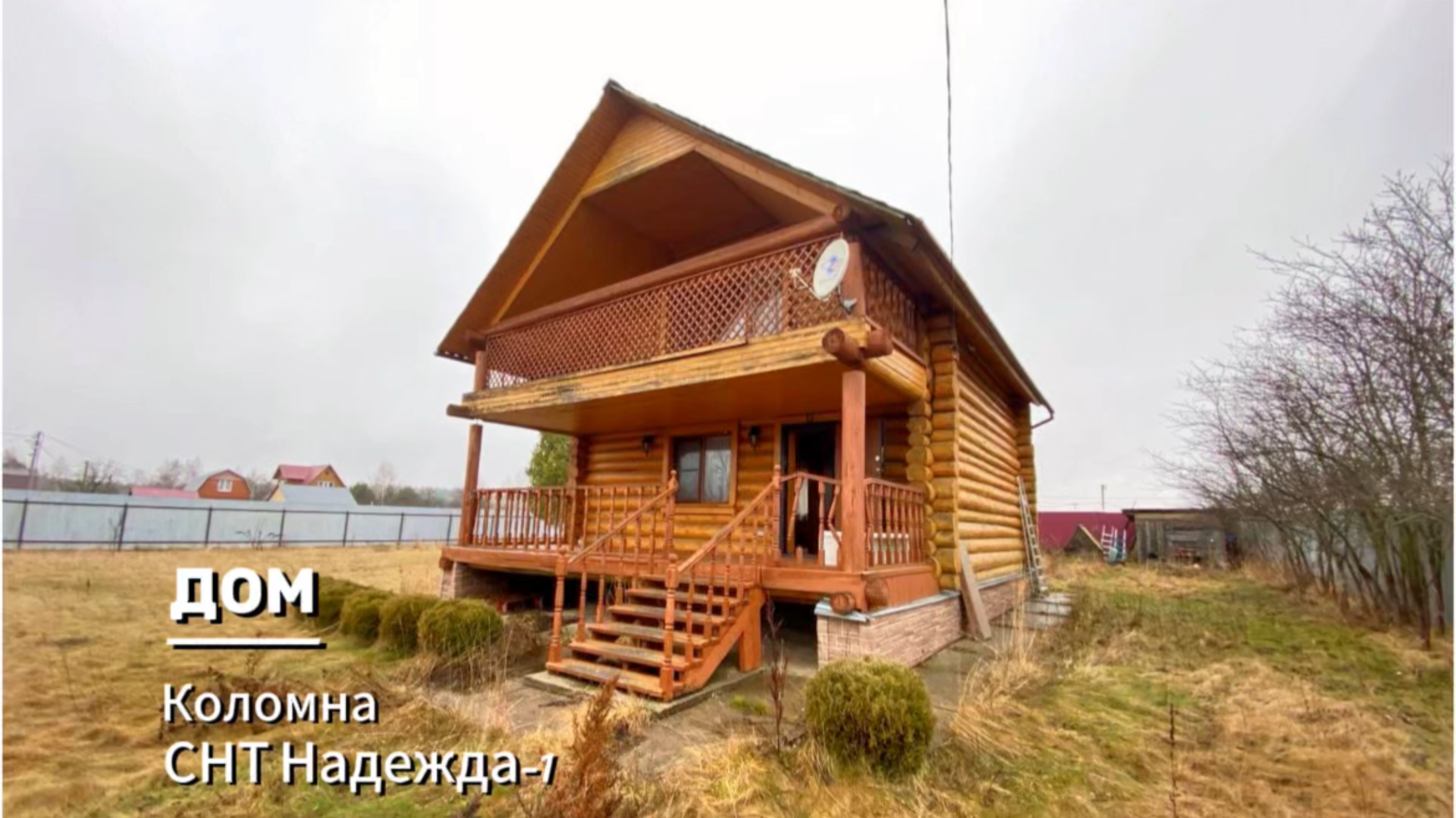 Дом, где живет Счастье: Ваша Семейная Сказка в Марково ждет Вас! (АН «БыстроВНедвижимость»)