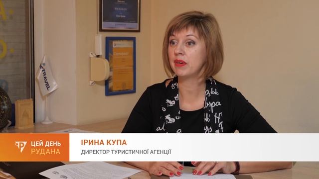 Туристичні маршрути: куди подорожують криворіжці і які вимоги до туристів в різних країнах