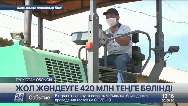 Түркістан облысында жол жөндеуге 420 млн теңге бөлінді