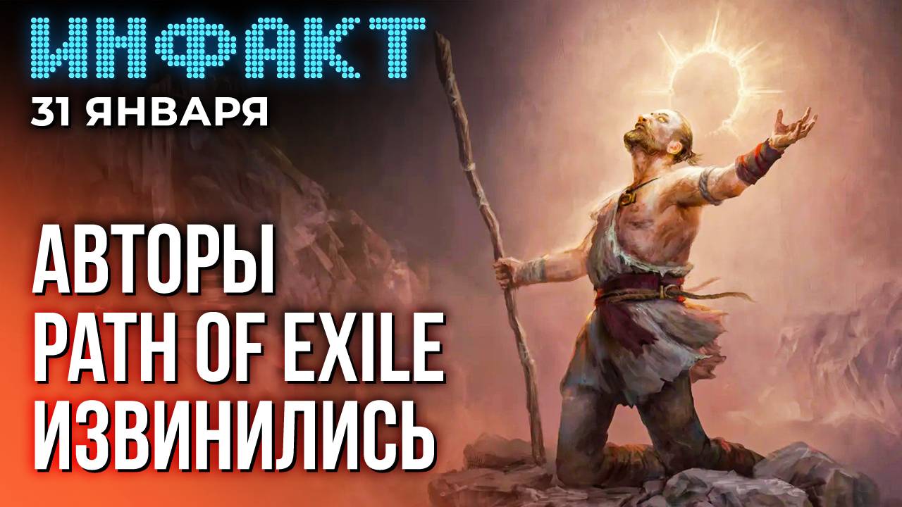 Overwatch 2 ждёт революция, Take-Two убила ещё один мод на GTA, авторы Path of Exile извинились…