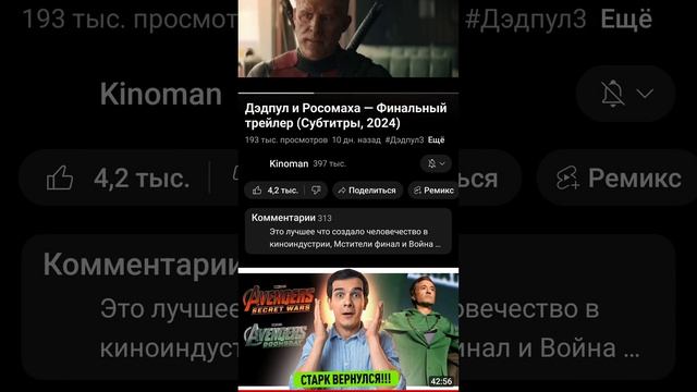 Дэдпул Дэдпул Росомаха