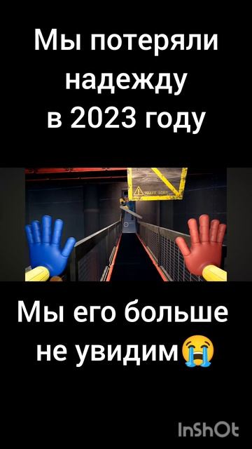 хаги всё-таки вернулся в 2025 году