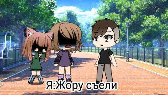 (Gacha lifa)Жору съели журавли!{ меме }meme #гачалайф #меме #мемегачалайф