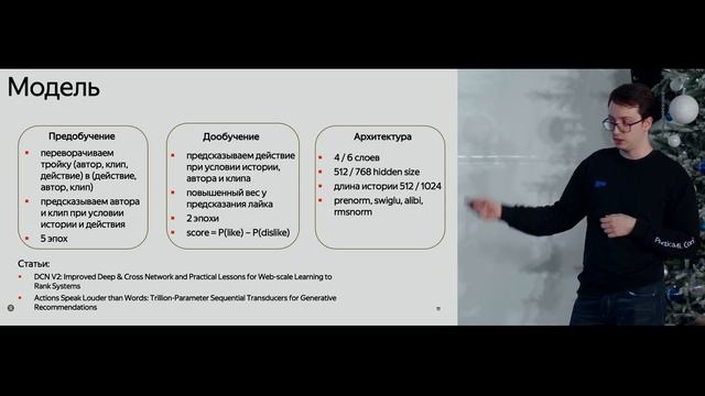 Кирилл Хрыльченко | VK RecSys Challenge. Разбор решения