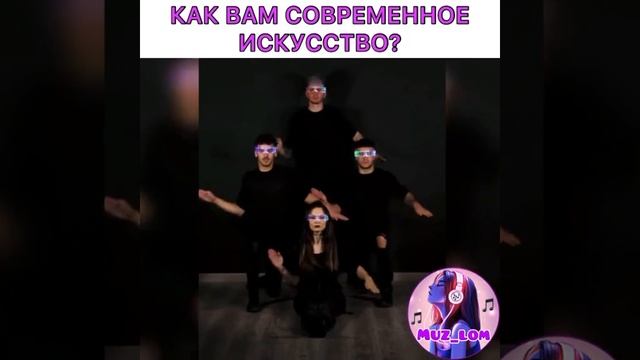 как вам современное искусство??