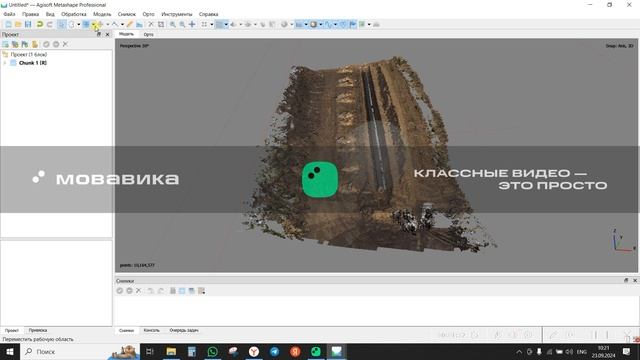 Импорт и функционал ПО Agisoft Metashape