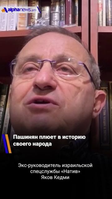Пашинян плюет в историю своего народа
