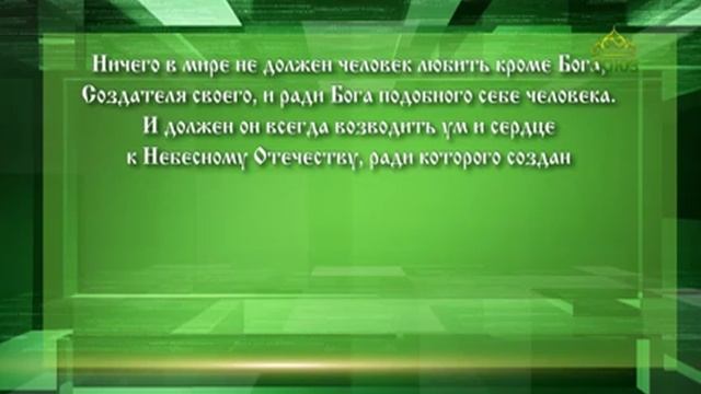 Слушаем святых отцов - 22.