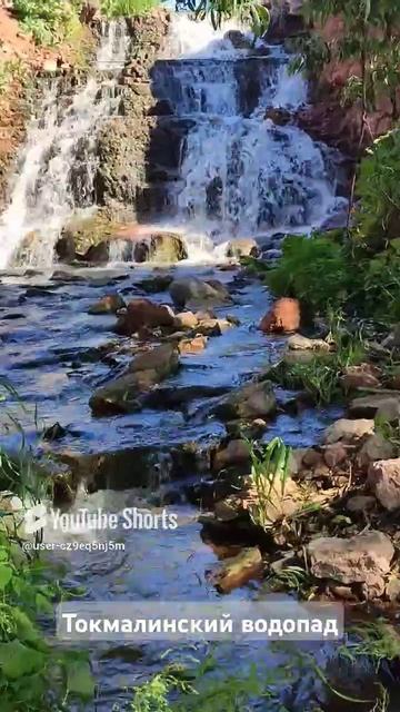 Токмалинский водопад