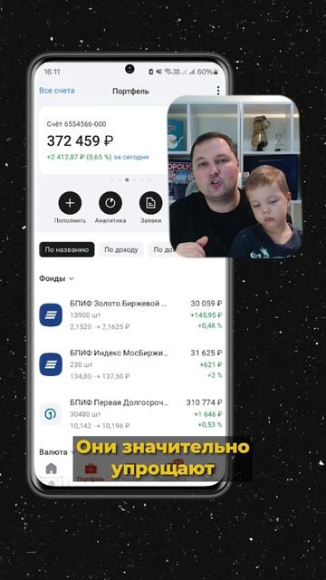 Инвестиционный детский портфель в 4 года: как инвестировать в будущее детей?