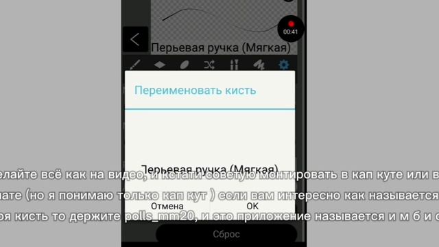 как сделать свою кисть в имбисе)