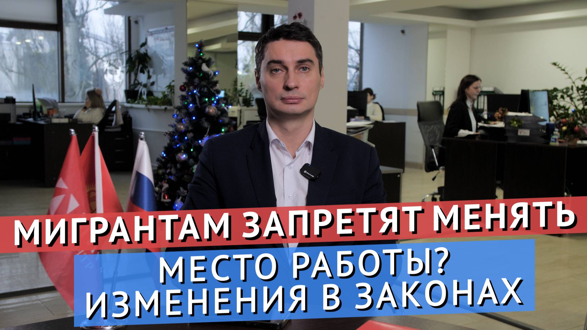 МИГРАНТАМ ЗАПРЕТЯТ МЕНЯТЬ МЕСТО РАБОТЫ! ИЗМЕНЕНИЯ В ЗАКОНАХ.