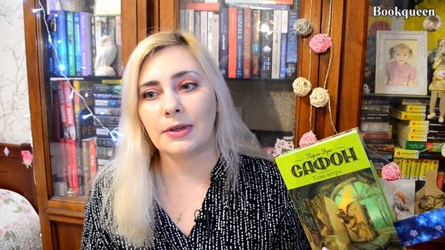 Маленькие Книжные Планы на Февраль 2022 года