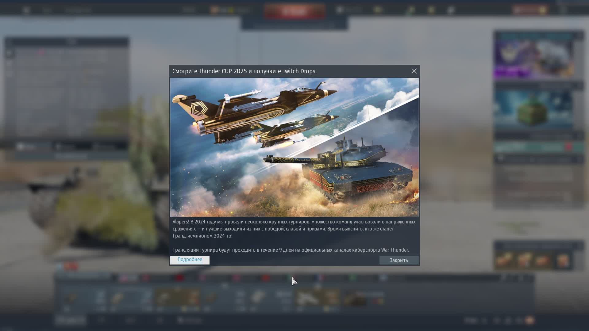 War Thunder