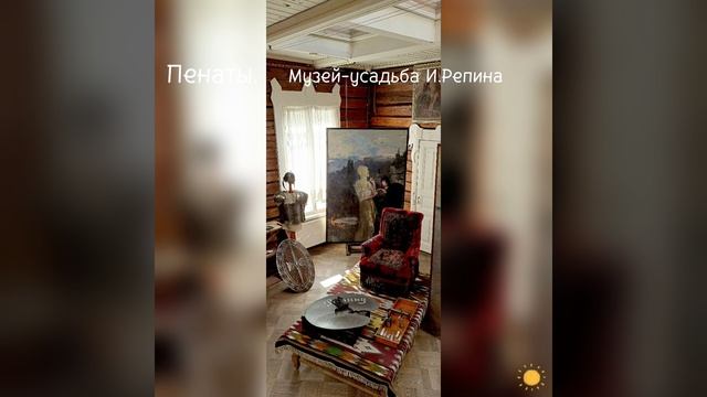 Пенаты.mp4