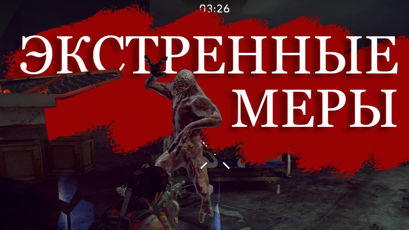 Left To Survive. ЭКСТРЕННЫЕ МЕРЫ - Мартинес - получаю жетоны для Карины Мюллер.