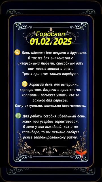 01.02.2025