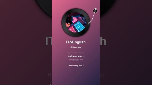 IT&English (1)