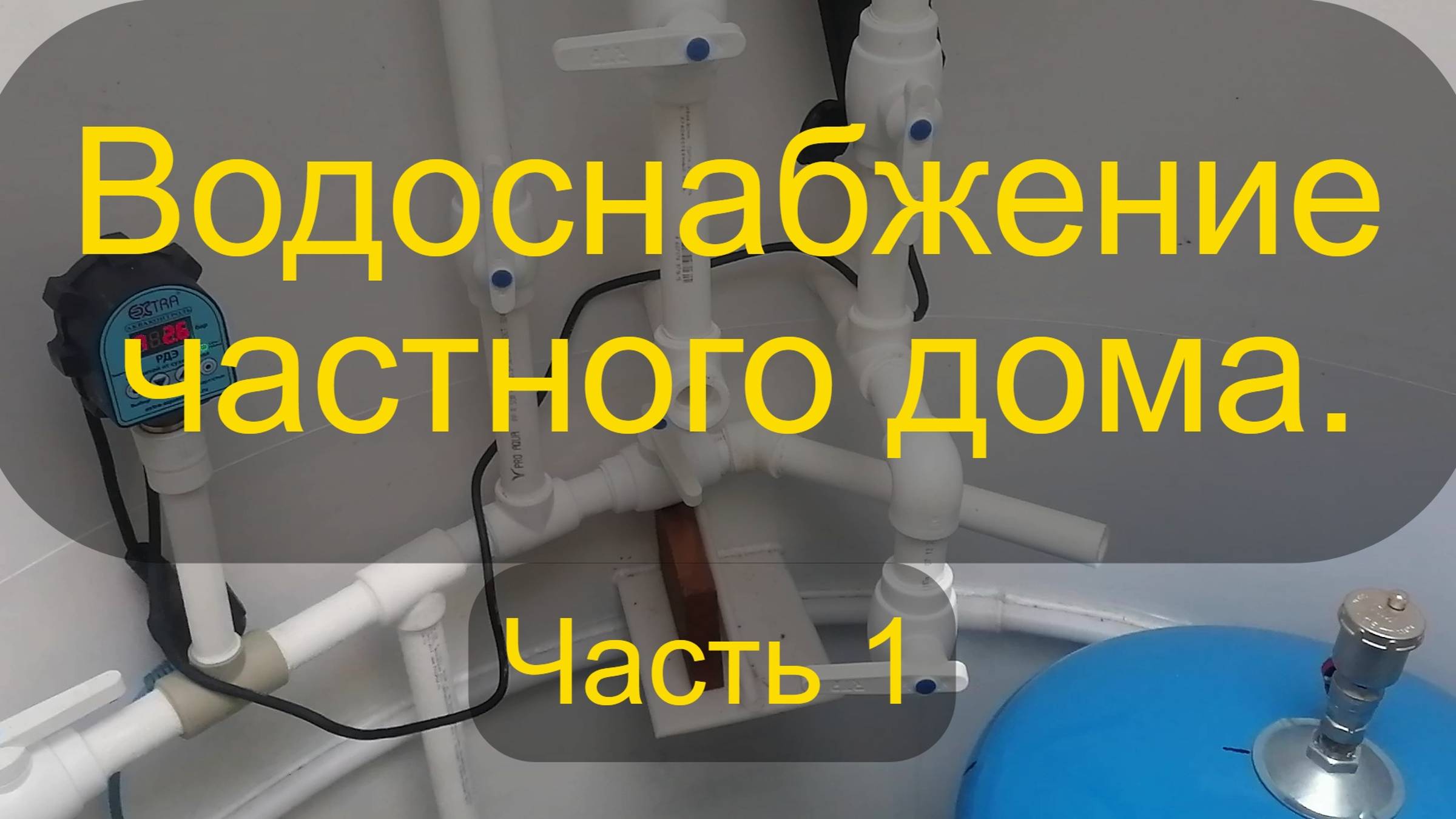 Установка кессона и монтаж трубопровода от кессона в дом.