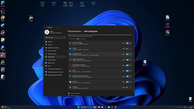 отключение автозагрузки приложений  в windows 11
