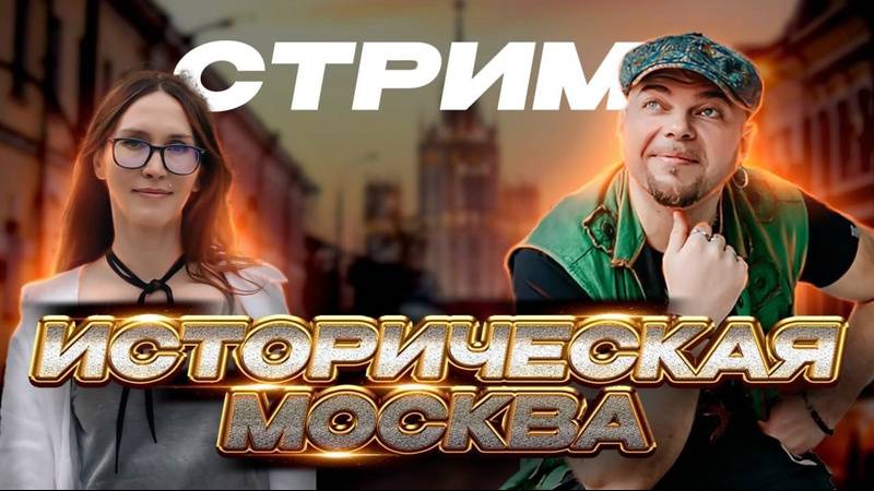 2025.01.31 Стрим Дома артистов