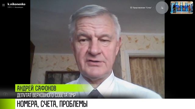 Номера, счета, проблемы: переговоры с Молдовой