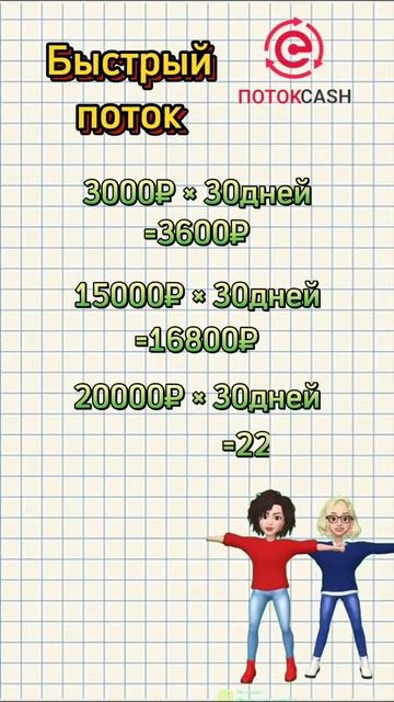 Как получать деньги каждый день!