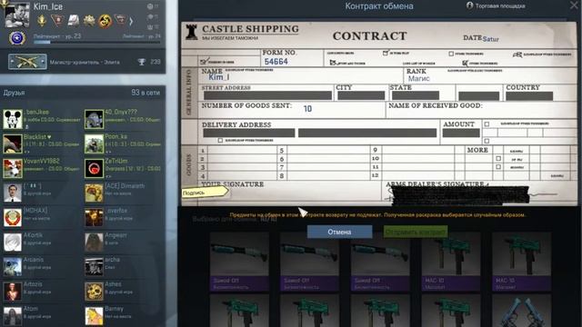 CS:GO Trade Up Contract - The Chroma Collection #13