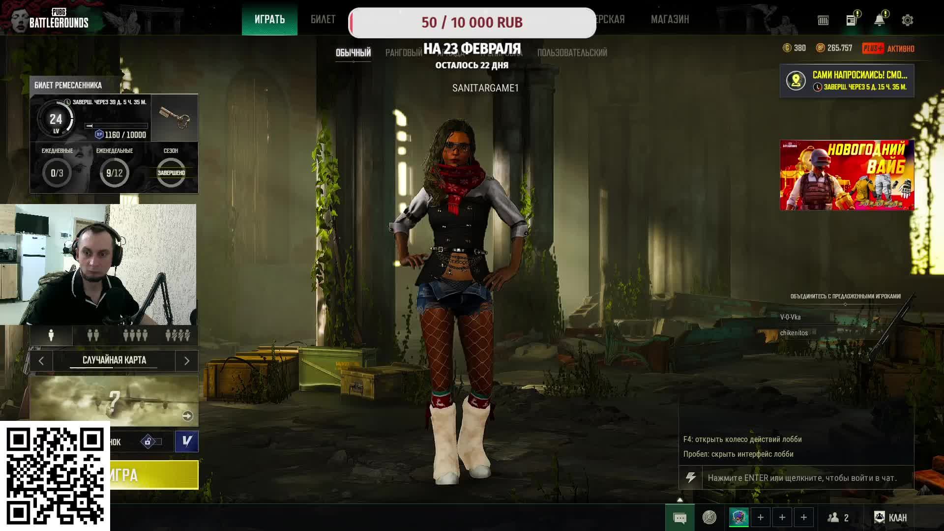 PUBG Скучный стример