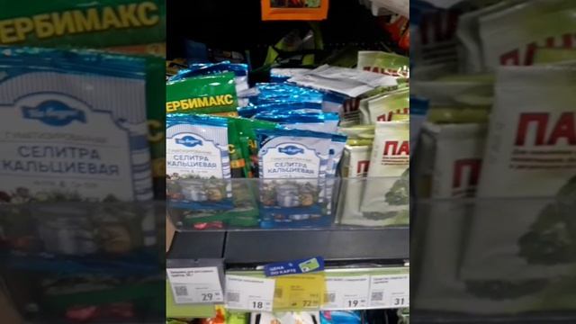Обзор товаров для сада и огорода в магазине Фикспрайс.