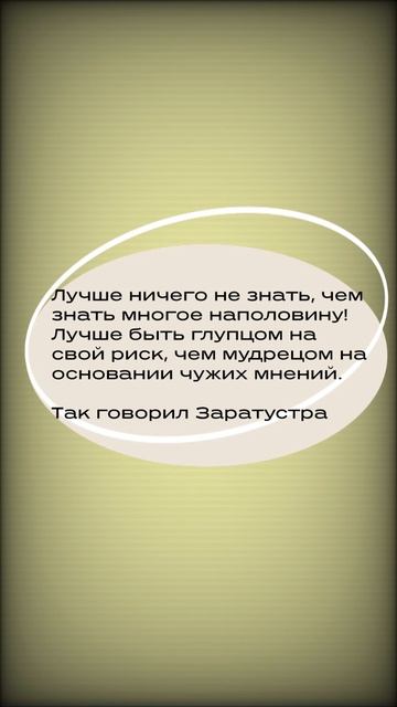 #shorts Лучше ничего не знать